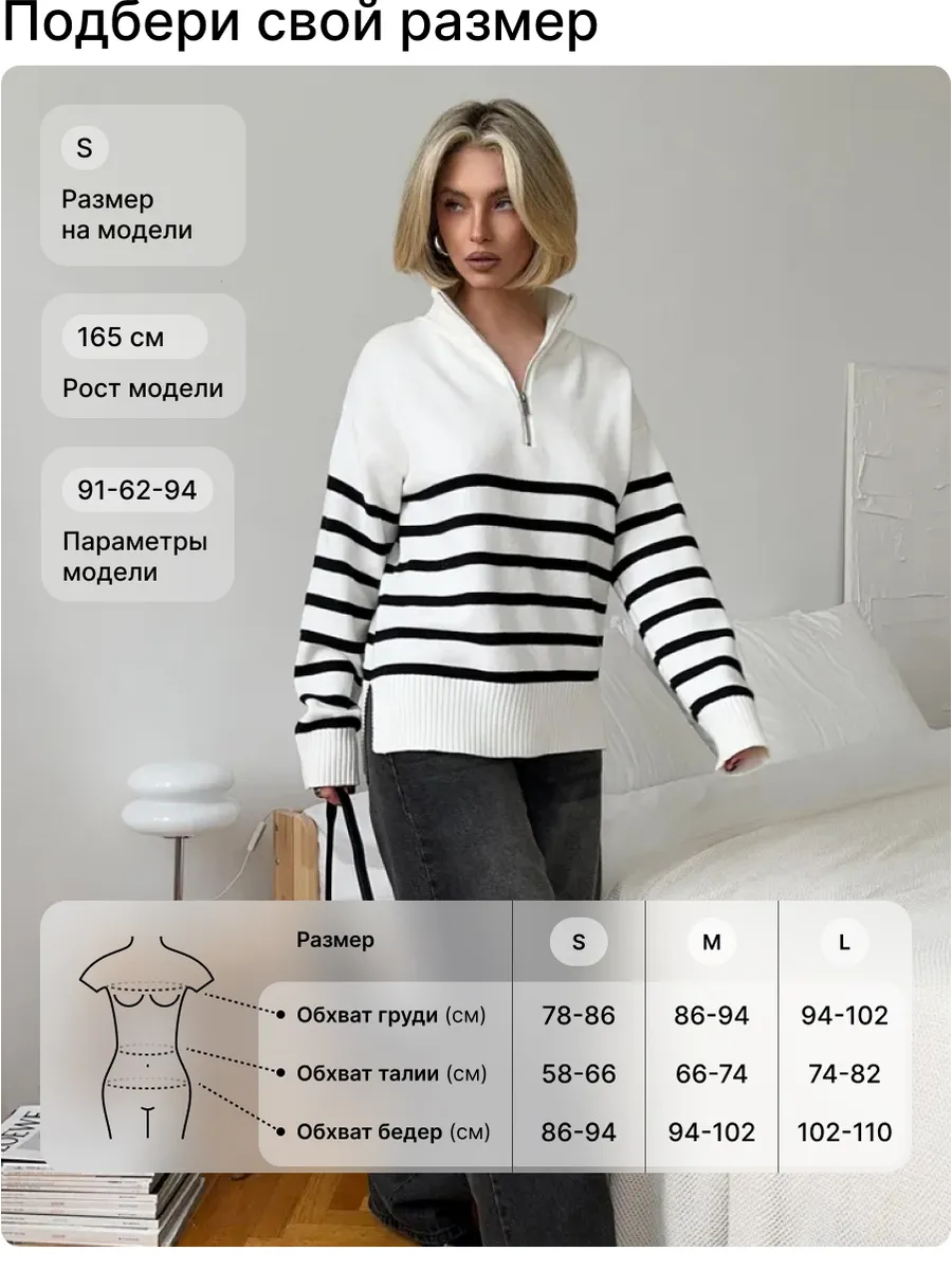 Свитер оверсайз с горлом на молнии