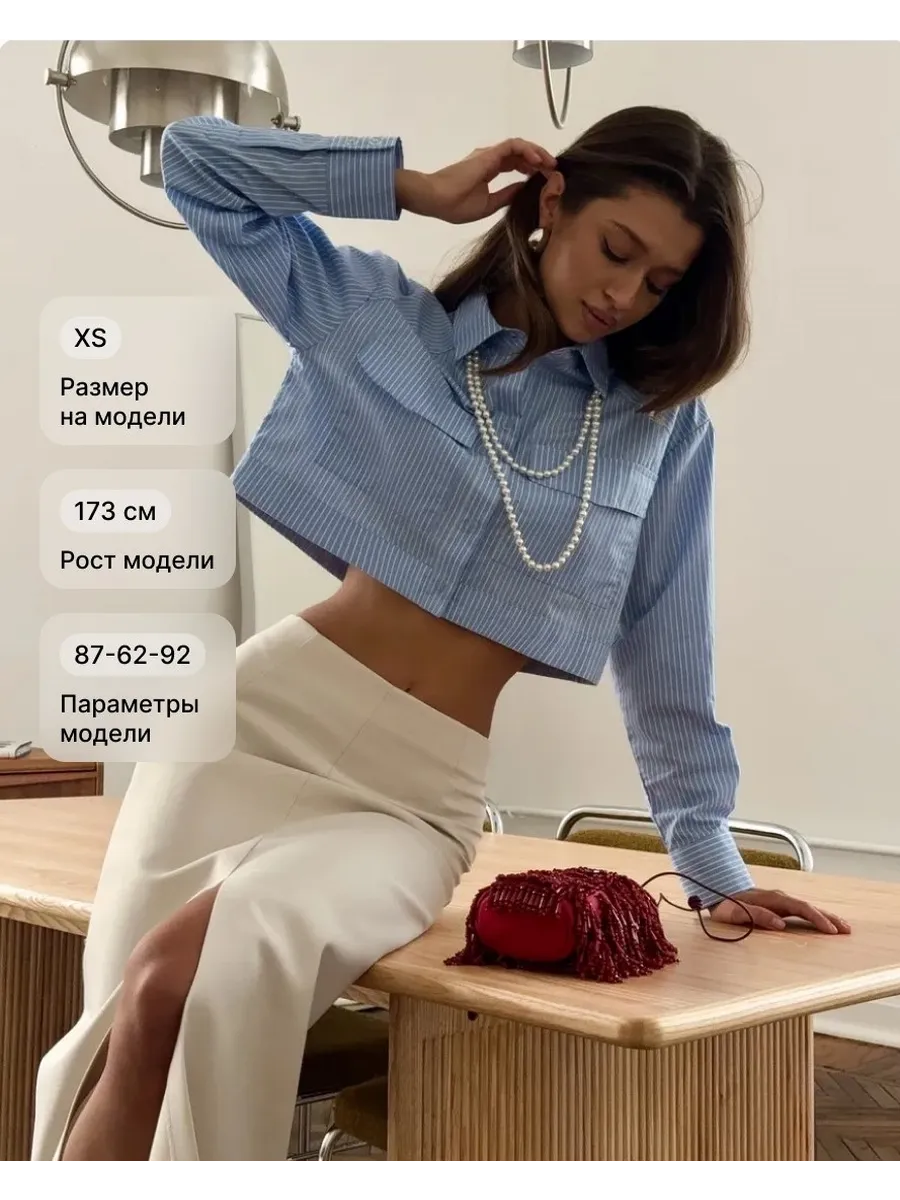 Рубашка укороченная оверсайз с длинным рукавом