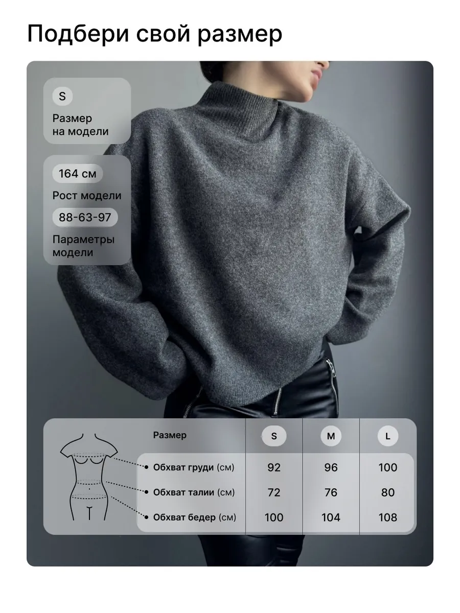 Свитер оверсайз джемпер вязаный с горлом с шерстью