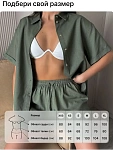 Костюм летний с шортами и рубашкой Ив